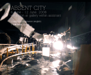 absentcity.net: ABSENT CITY
absent city