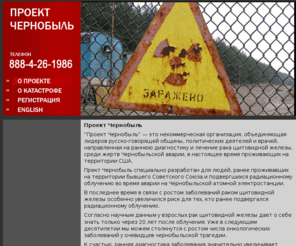 projectchernobyl.com: Project Chernobyl
Project Chernobyl