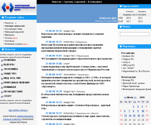 Новости берёзовского 12 канал