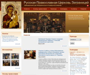 mcdiocese.com: Russian Church
