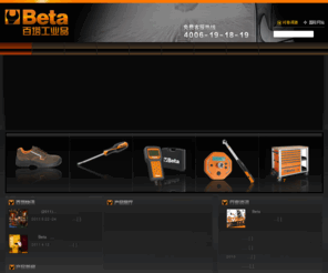 Beta Tools Net 进口工具 气动工具 进口工具车 进口组套