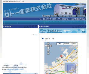 sato-sangyo.com: サトー産業株式会社 -トップ
機械部品、配管部品、設備機器など、よりよい製品、技術、サービスをお客様にご提供する商社として、仕入先様とお得意様の橋渡し役となり、さまざまなニーズに応えて参ります。自社展示場テクノメッセを活用し、タイムリーな情報を発信して参ります。管工事業者、機械器具設置工事業者。