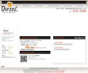 car-diezel.com: 札幌市清田区 中古車販売 クリエイティングカーラウンジ ディーゼル
札幌市清田区　中古車販売　クリエイティングカーラウンジ　ディーゼル