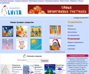 Открытки от lotta Открытки от lotta