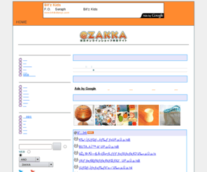 zakka.vc: :: ＠雑貨 :: - 雑貨オンラインショップ検索サイト ＠ZAKKA -
雑貨オンラインショップ専門の検索サイトです。カントリー雑貨、インテリア雑貨、小物、生活雑貨、アクセサリー、食器、ファッション雑貨、アジア雑貨等の商品から雑貨オンラインショップを検索できます。