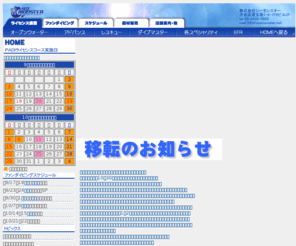 seamonster.net: スキューバダイビングのシーモンスターへようこそ！
各ライセンス、ツアー承ります。渋谷駅南口徒歩1分です。ライセンス料金・機材格安。お気軽にご相談下さい。