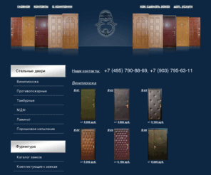 super-dver.com: Элитные металлические двери срочно - элитные стальные двери, элитные железные двери в Подмосковье: металлические двери химки, металлические двери одинцово, стальные двери химки, стальные двери одинцово, стальные двери солнечногорск | Изготовим стальные и металлические двери срочно
Двери России