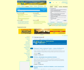 uainfo.info: Украинский каталог
Украинский каталог фирм и предприятий.