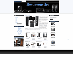 efronweb.com: Главная страница - Best acoustics - продажа Hi-Fi и Hi-End аппаратуры
Продажа Hi-Fi и Hi-End аппаратуры