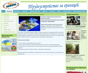 Калининград работа рыбмастером по контракту за рубежом