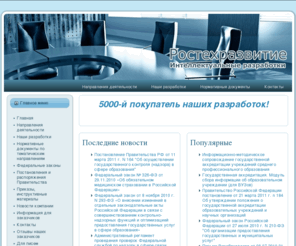 rostr.net: Главная
Joomla! - the dynamic portal engine and content management system