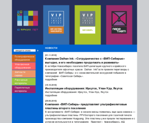 vipsibir.com: Новости
Новости