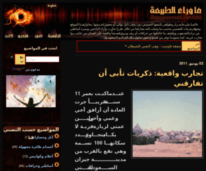 paranormalarabia.com: Paranormal Arabia - English
Explore the Unknown in the Arab World - Unexplained Phenomena