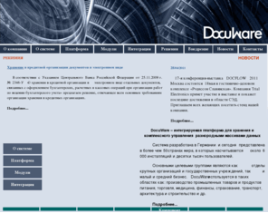 docuway.net: Главная | DocuWay
