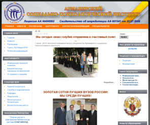 aspiarm.org: Армавирский социально-психологический институт
Insert Description Here