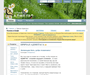 admetas.com: Остров Адметас - Причал Адметаса
vBulletin 4.0 Publishing Suite with CMS