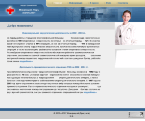 perelomov.net: Лечение переломов и травм
Медицинский сайт