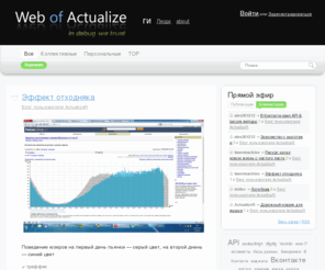 w0a.ru: w0a.ru - блог web программисто
w0a.ru - блог web программисто.Знакомство с высотами.Обзавелись блогом.Статьи по оптимизации.В Контакте open API & secure методы.В Контакте API.Бинарные маски доступа.Ура! Наконец то я могу сказать "Я люблю Украину".Очередной сервис от woa-IT.Логи боев.База пользователей.