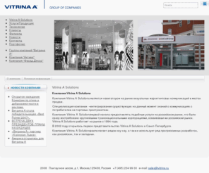 vitrina.ru: Компания Vitrina A Solutions
Joomla! - the dynamic portal engine and content management system