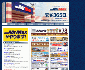 mrmax.co.jp: 
