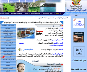 yemen-nic.net: المركز الوطني للمعلومات- اليمن
