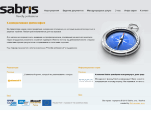 sabris.ru: SAP a ERP решений | friendly professional | Sabris, s.r.o.
Для нас важно сосредоточить внимание на профессионализм, основанный на многолетнем опыте наших сотрудников, взаимного уважения и доверия.