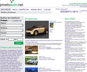 prostoauto.net: Главная
Главная
