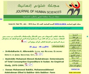 ulum.nl: مجلة علوم انسانية Journal of Human Sciences
اول مجلة عربية محكمة، تصدر فصليا، وباللغتين العربية والانكليزية.