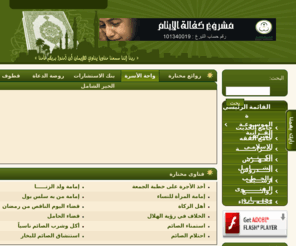 al-eman.com: Al-Eman|نداء الإيمان
|نداء الإيمان