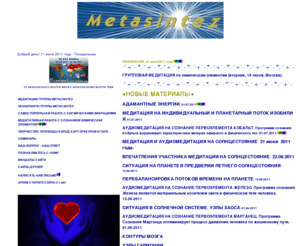 metasintez.ru: САЙТ МЕТАСИНТЕЗ
