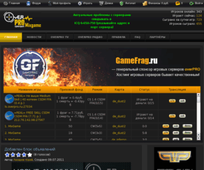 overpro.ru: Уникальный веб-интерфейс для сбора миксов и проведения Клан Варов в автоматическом режиме!
Уникальный интерфейс для сбора миксов и проведения CW Counter Strike 1.6 (cs 1.6) OnLine!