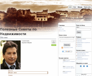 nedvigimostkabushev.com: Полезные Советы по Недвижимости
