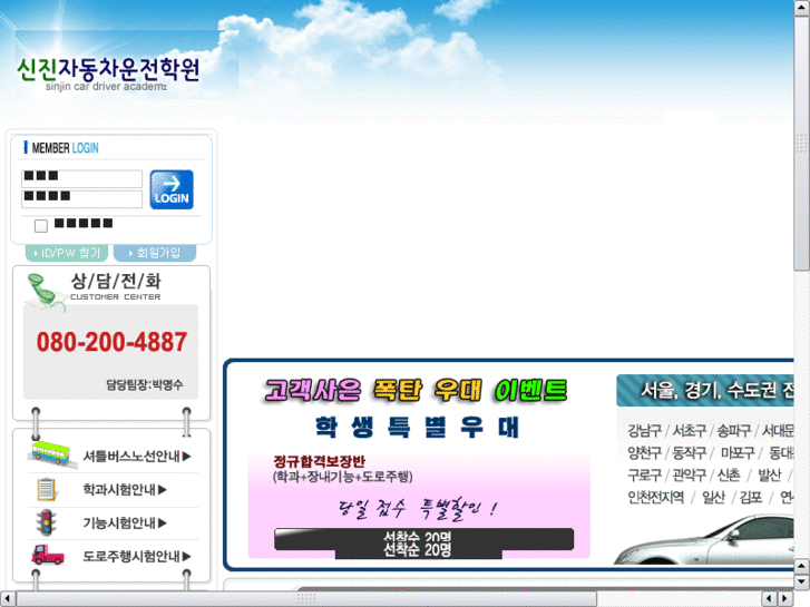 www.speeddriver.net