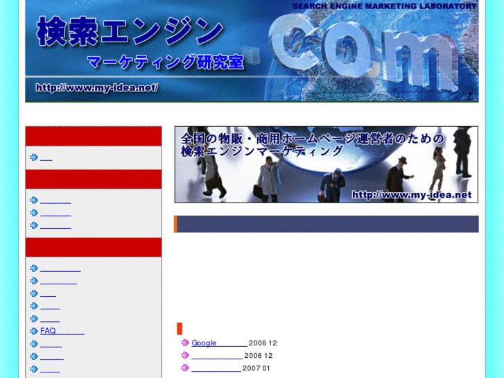 www.my-idea.net