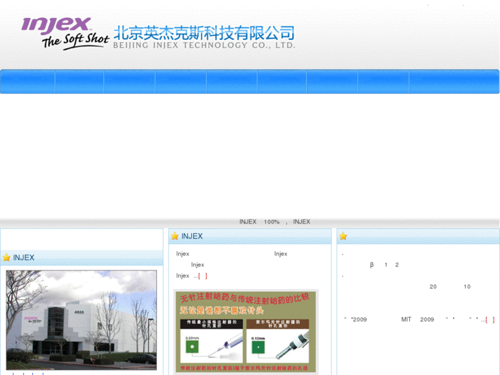 www.injexchina.org