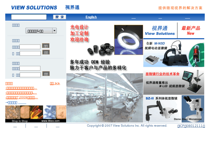 www.viewsolutions.cn