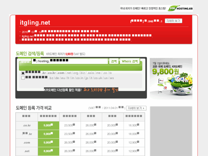 www.itgling.net