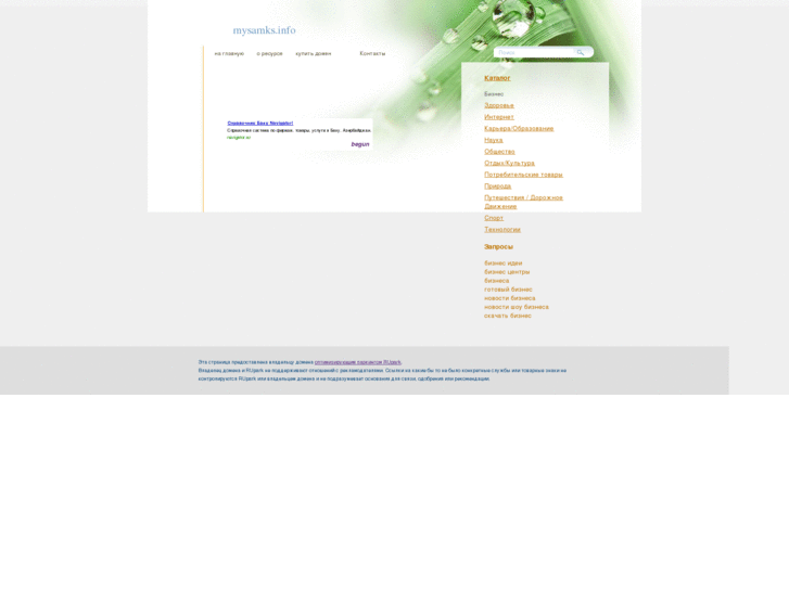 www.mysamks.info