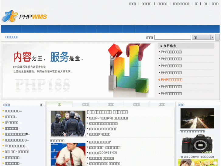 www.phpwms.cn