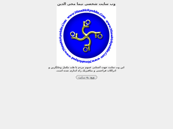 www.nimamohyeddin.com