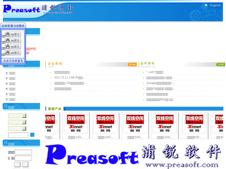 www.preasoft.com