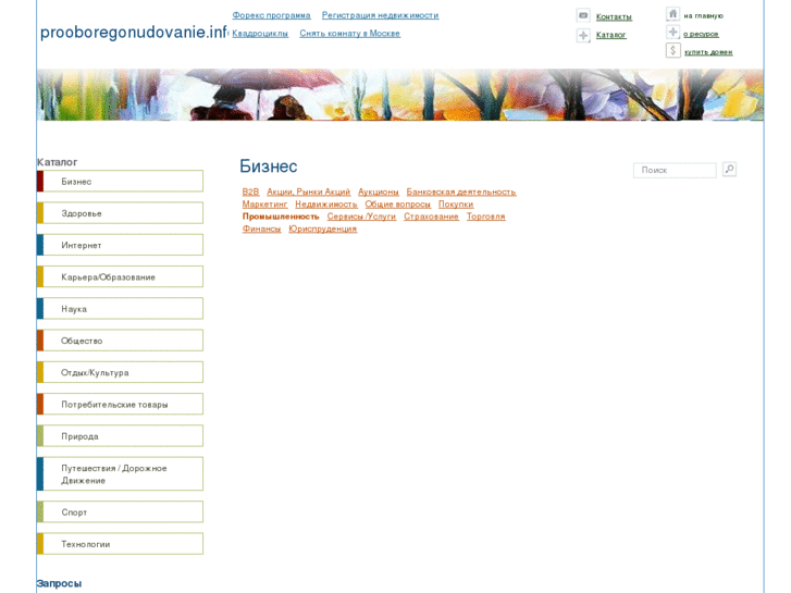www.prooboregonudovanie.info