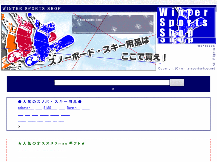 www.wintersportsshop.net