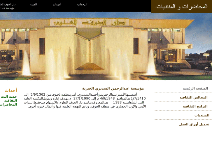 www.lecturesandseminars.org