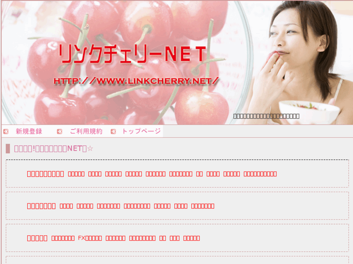 www.linkcherry.net