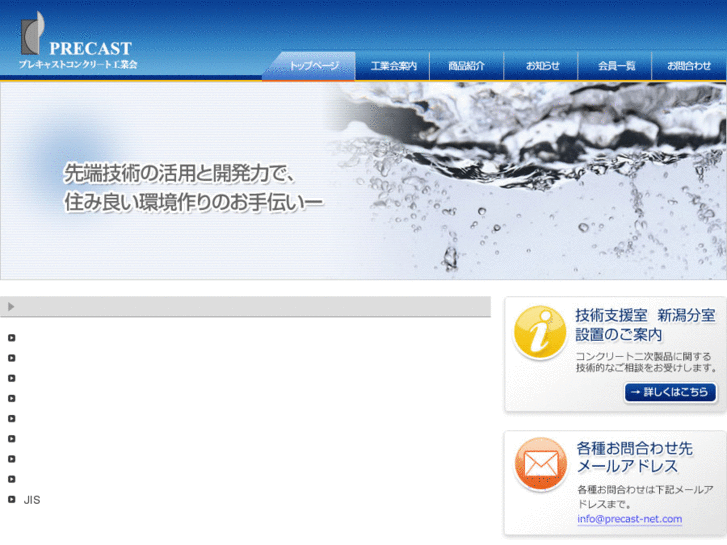 www.precast-net.com