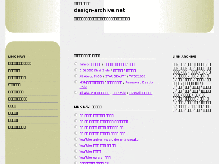 www.design-archive.net