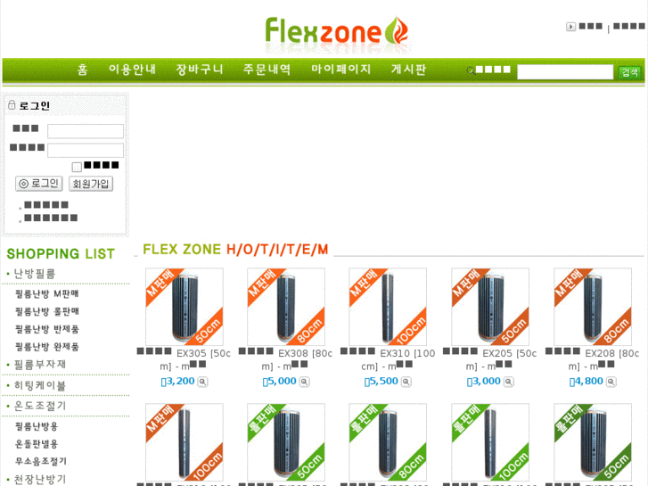 www.flexzone.net