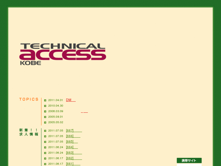 www.technicalaccess-kobe.jp