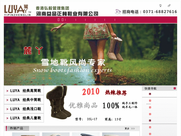 www.yipinzhenglin.com